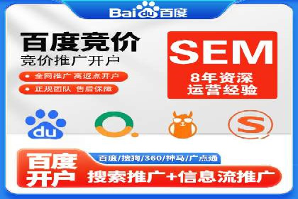 某公司SEM优化托管后的显著效果展示
